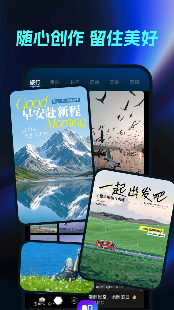 剪印象剪辑