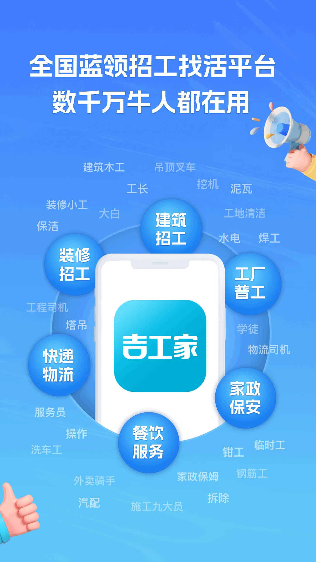 吉工家 吉工家