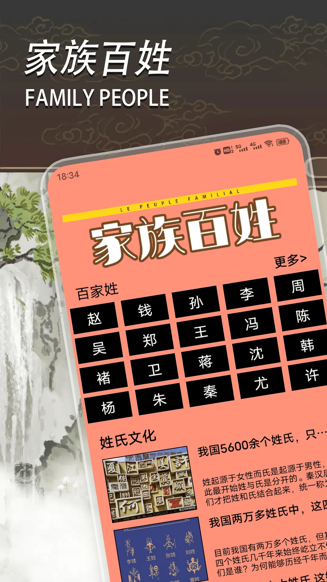 祖宗模拟器2折相思版 祖宗模拟器2折相思版