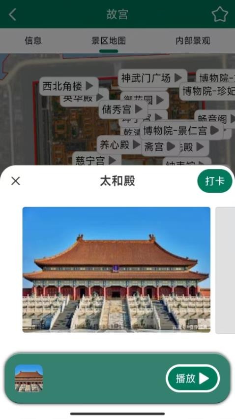 海鸥自由行