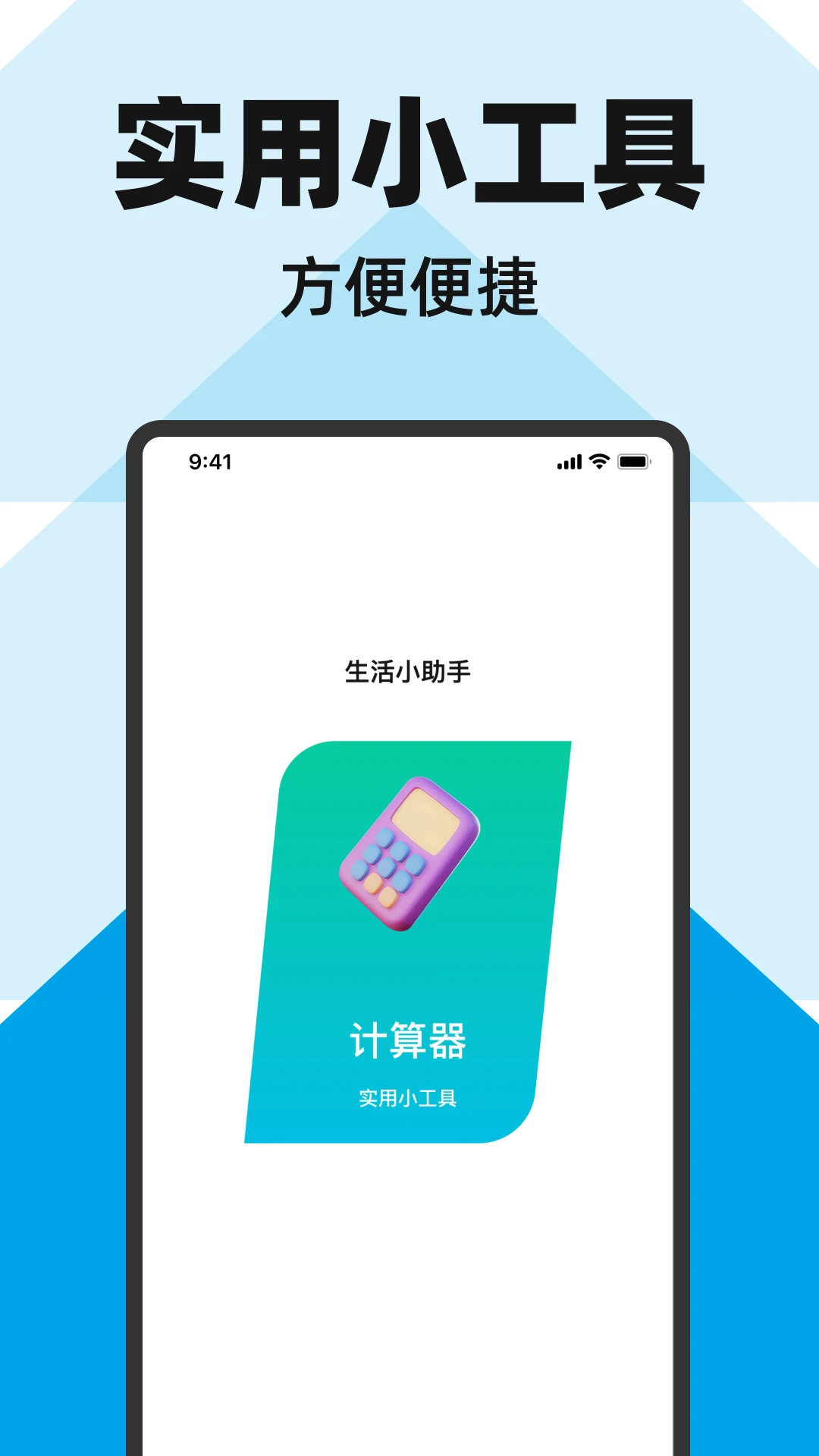 手机数据备份管家