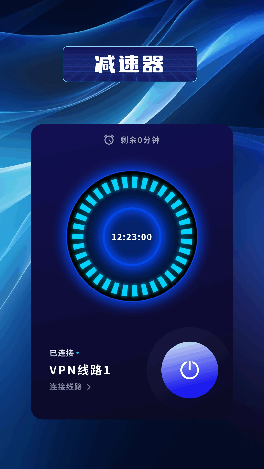 安易加速器