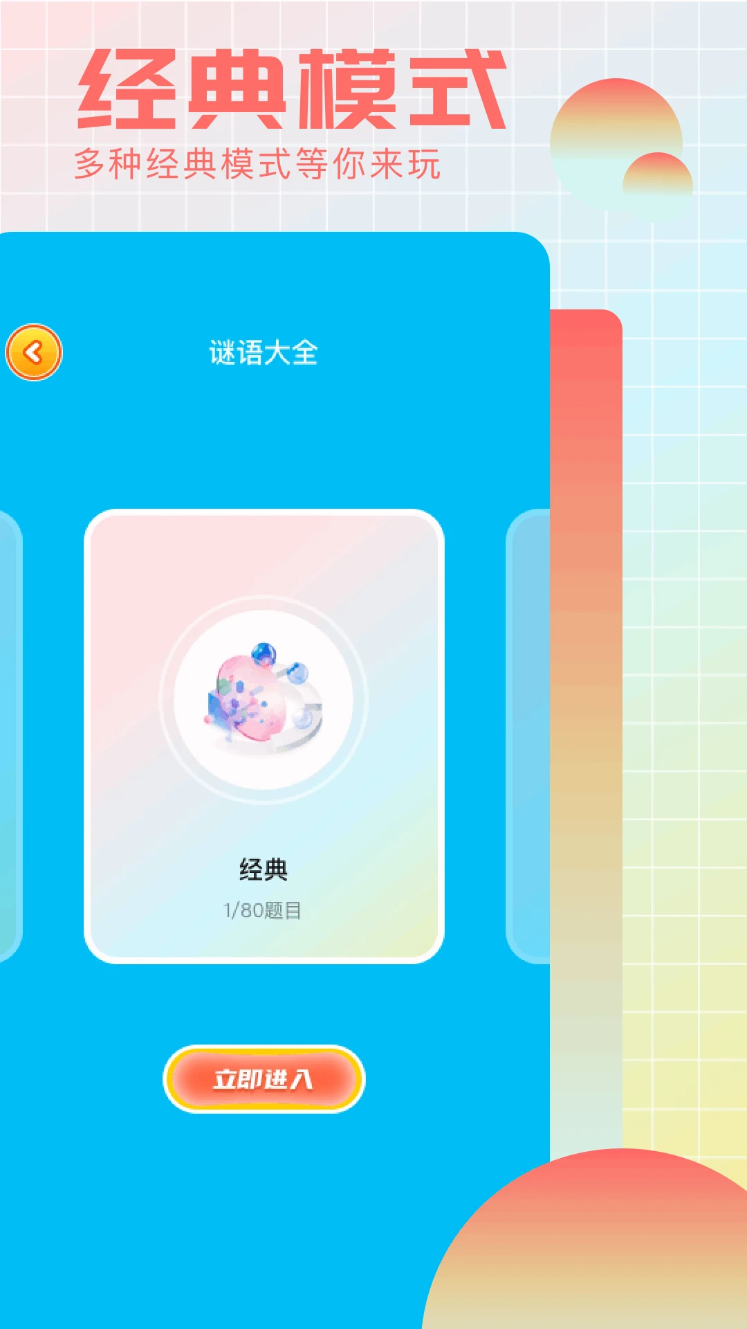悟饭乐园 悟饭乐园