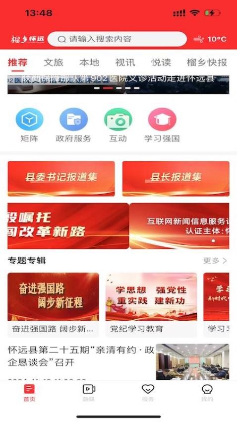 榴乡怀远 榴乡怀远