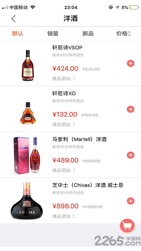酒仙