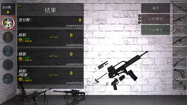 Weapon Field Strip安装器