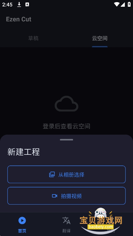 Ezen Cut安卓版下载v1.1.5免费版