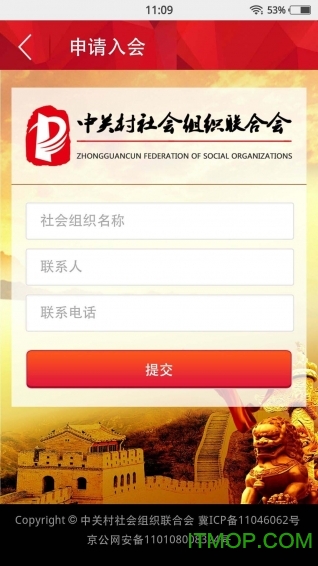 中关村社联 中关村社联