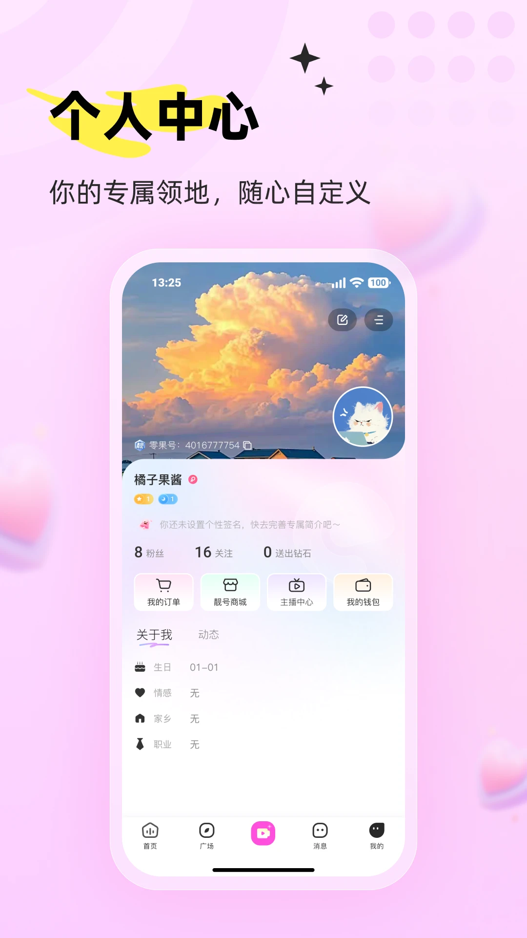 零果