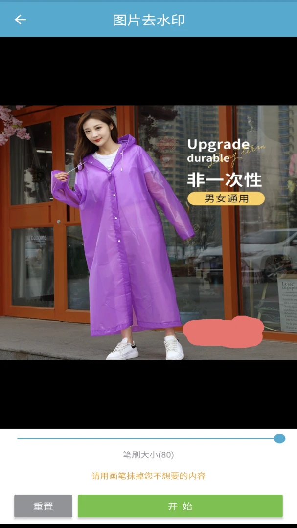 批量图片水印1.6.7 免费版 批量图片水印1.6.7 免费版