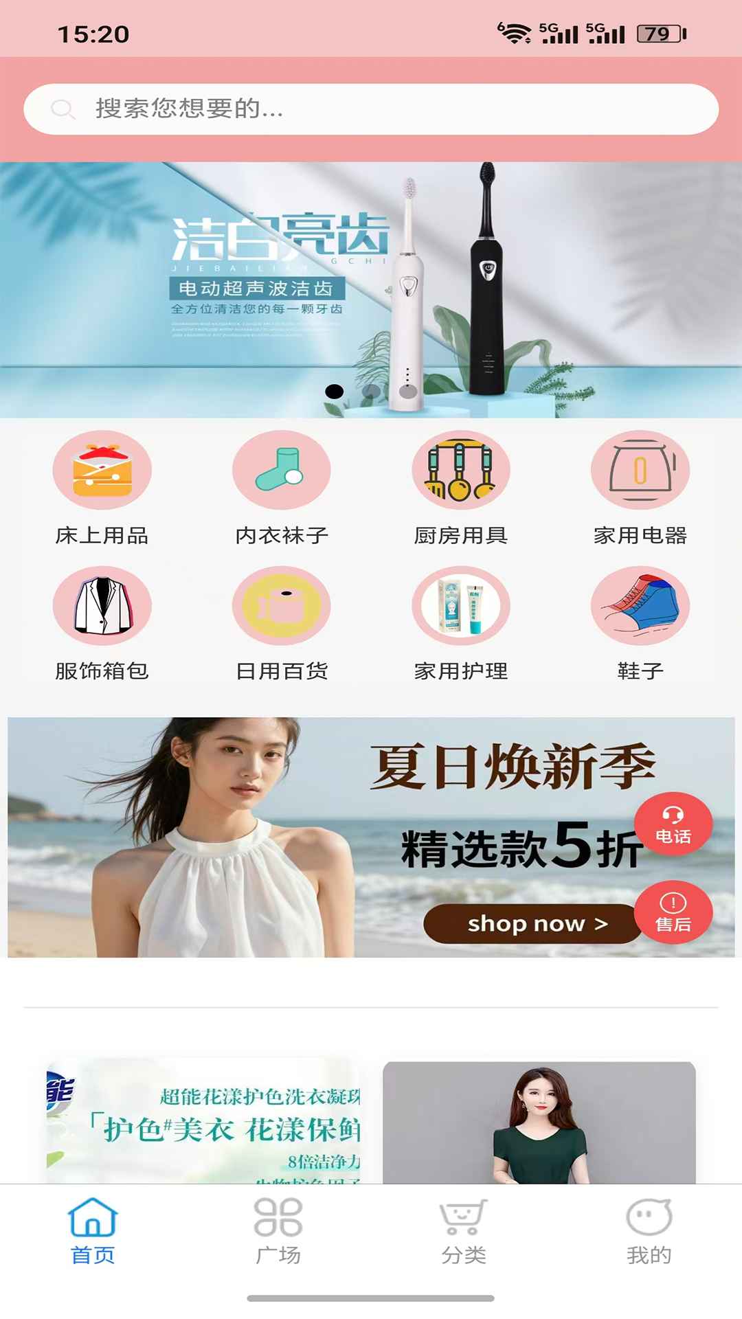 智汇全品类 智汇全品类