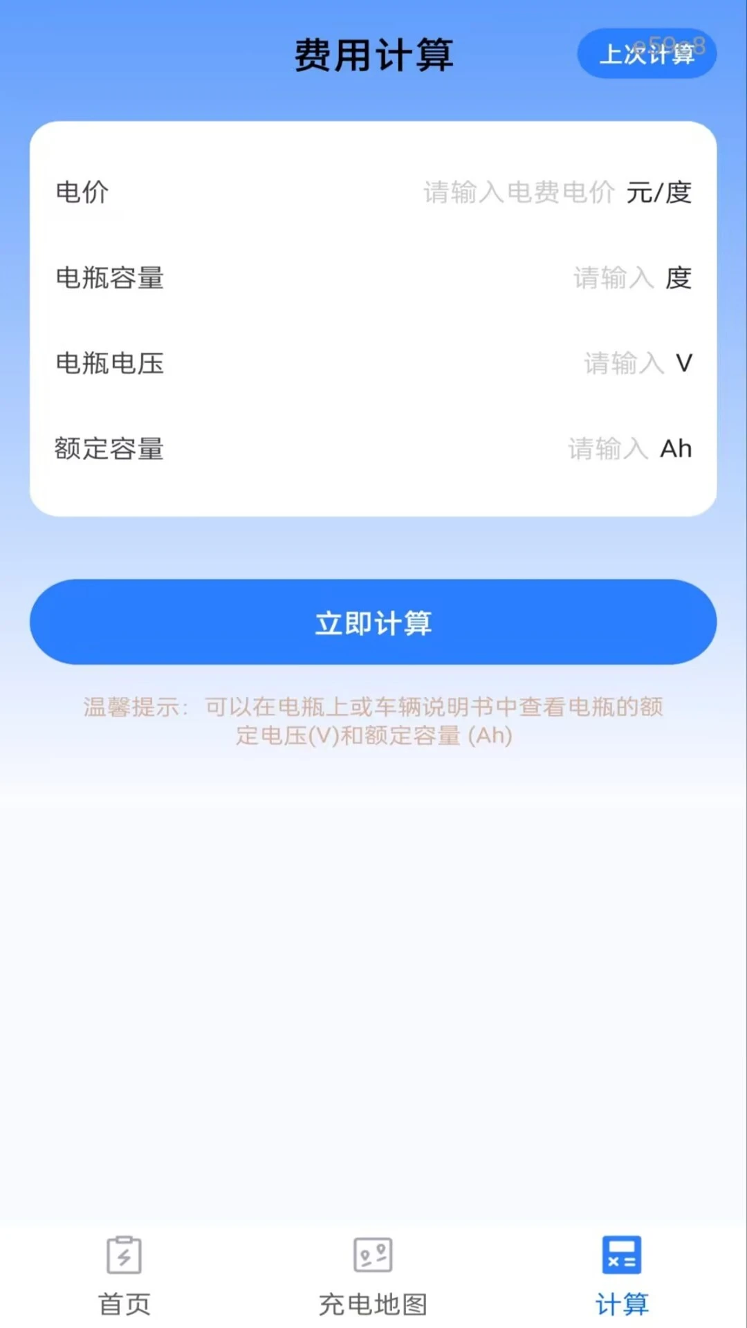 电网充电桩查询