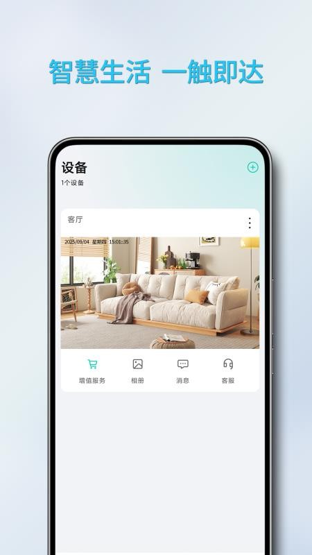 万拍智联 万拍智联