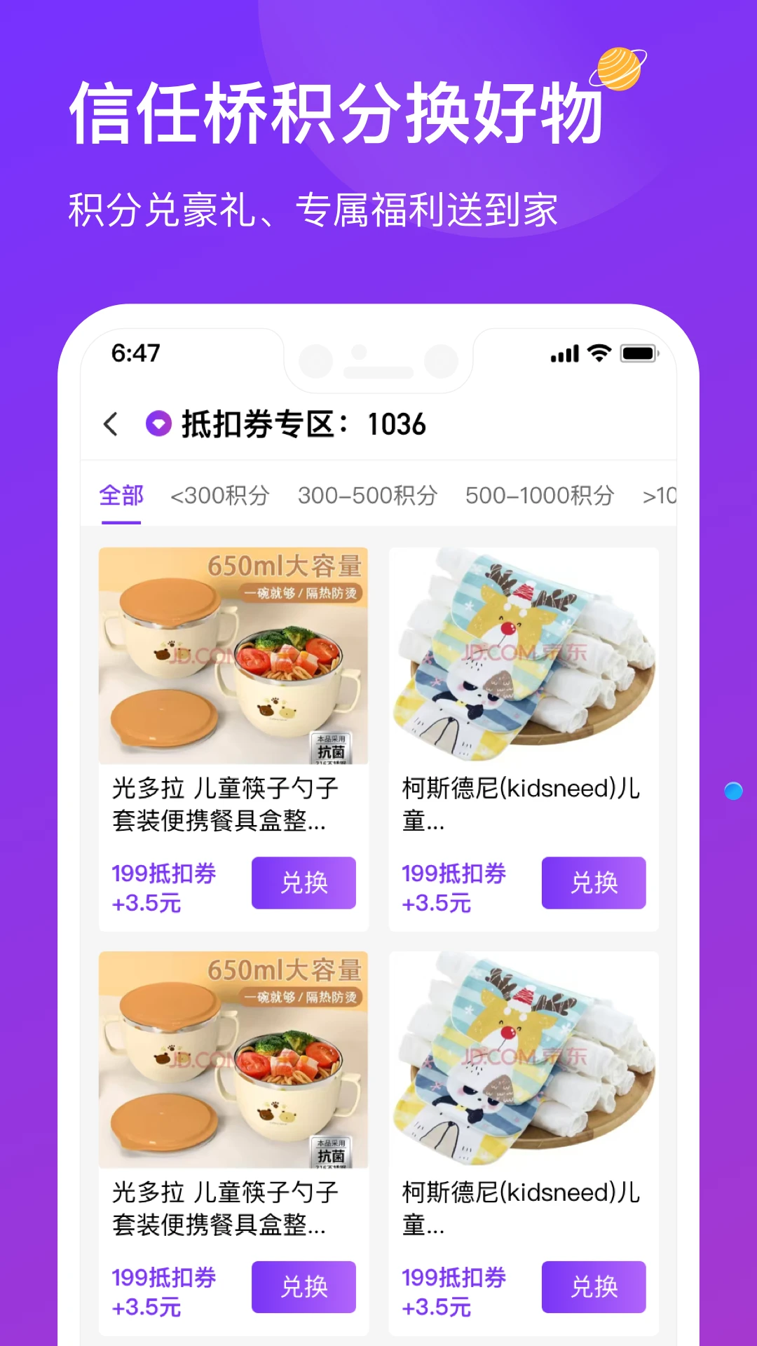 信任桥 信任桥