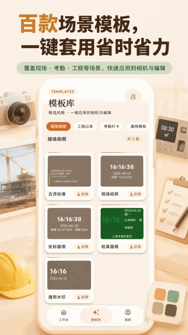 古灵相机 古灵相机