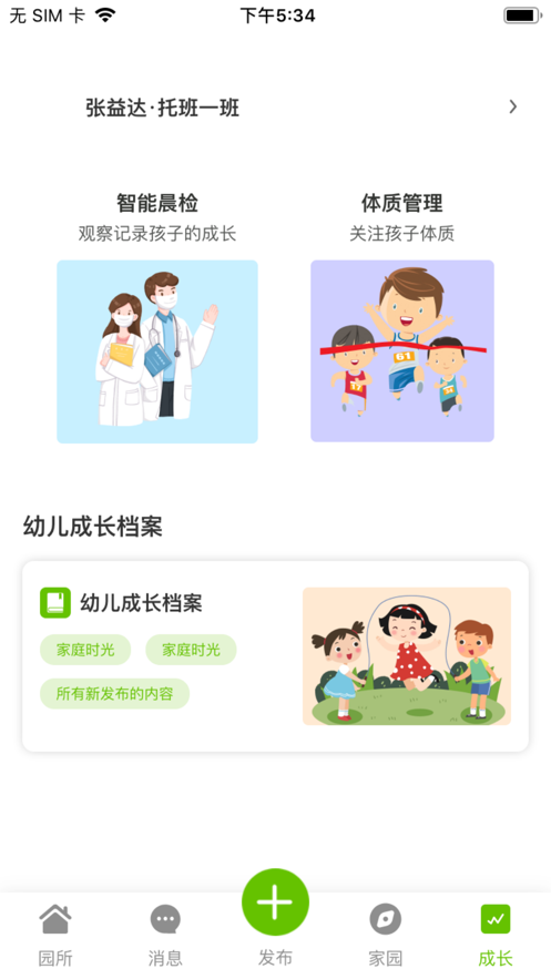 掌中宝