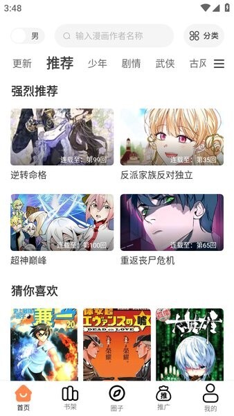 梦漫彩 梦漫彩