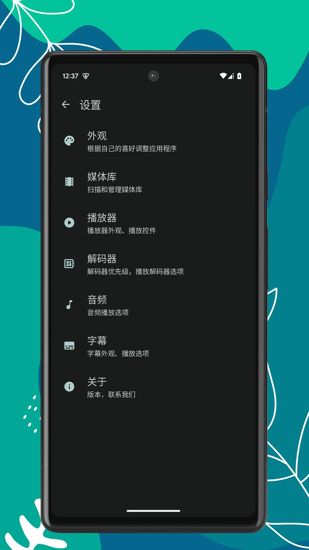 OK播放器