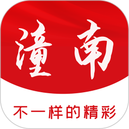 重庆潼南