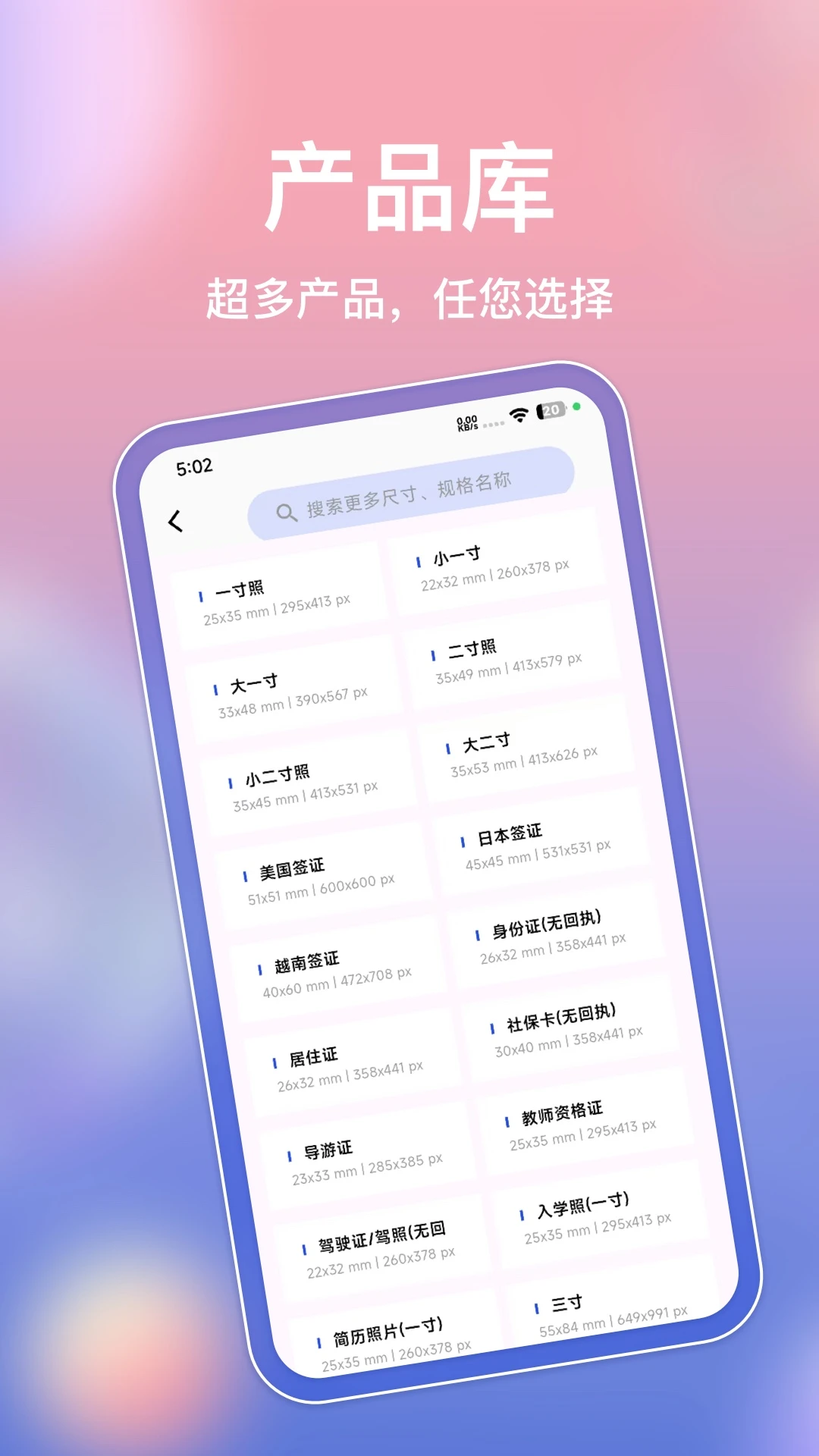 火星证件照
