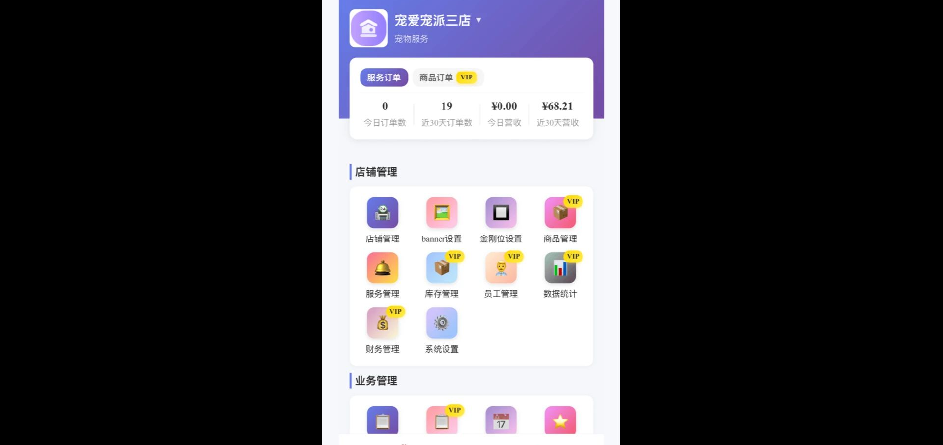 尚福瑞管理平台 尚福瑞管理平台