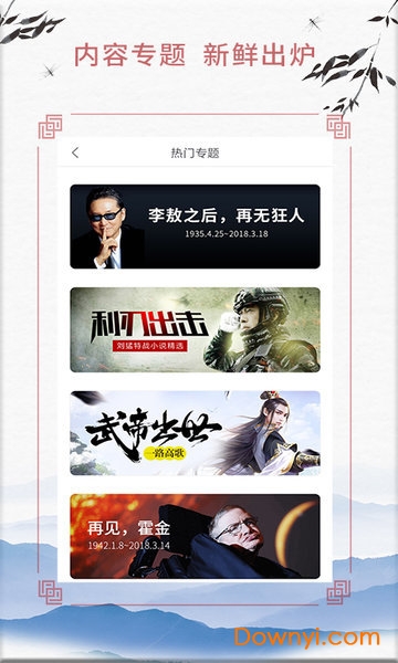 武侠小说 武侠小说