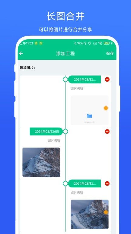 工程进度相机 工程进度相机