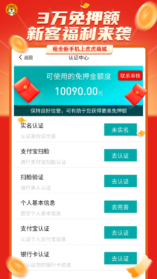 虎虎商城 虎虎商城