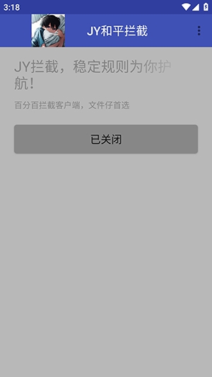 JY和平拦截 JY和平拦截