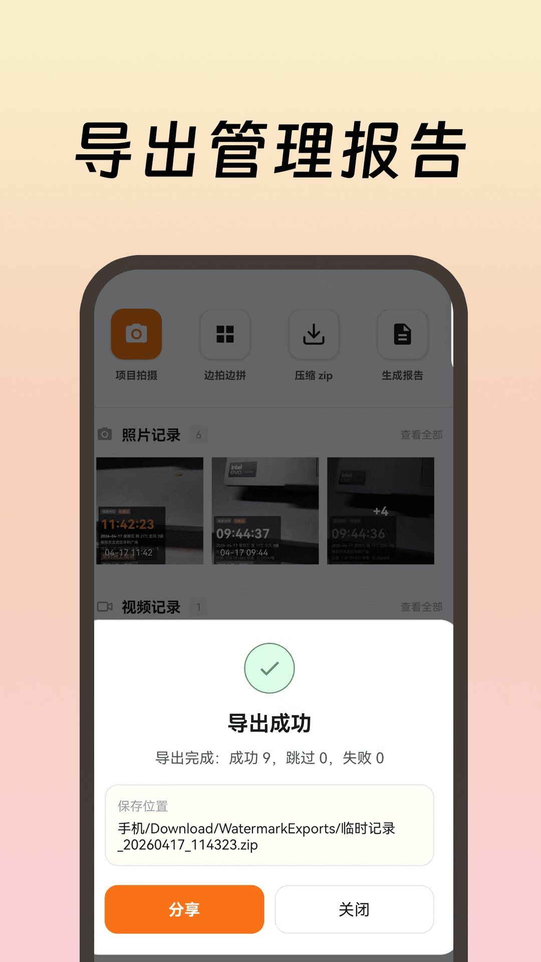 工作现场水印