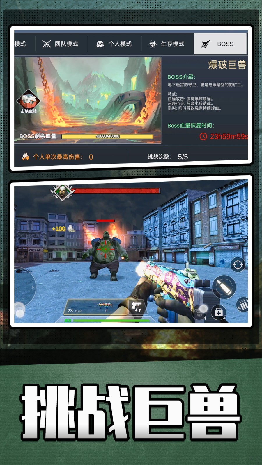 无限火力王者荣耀软件