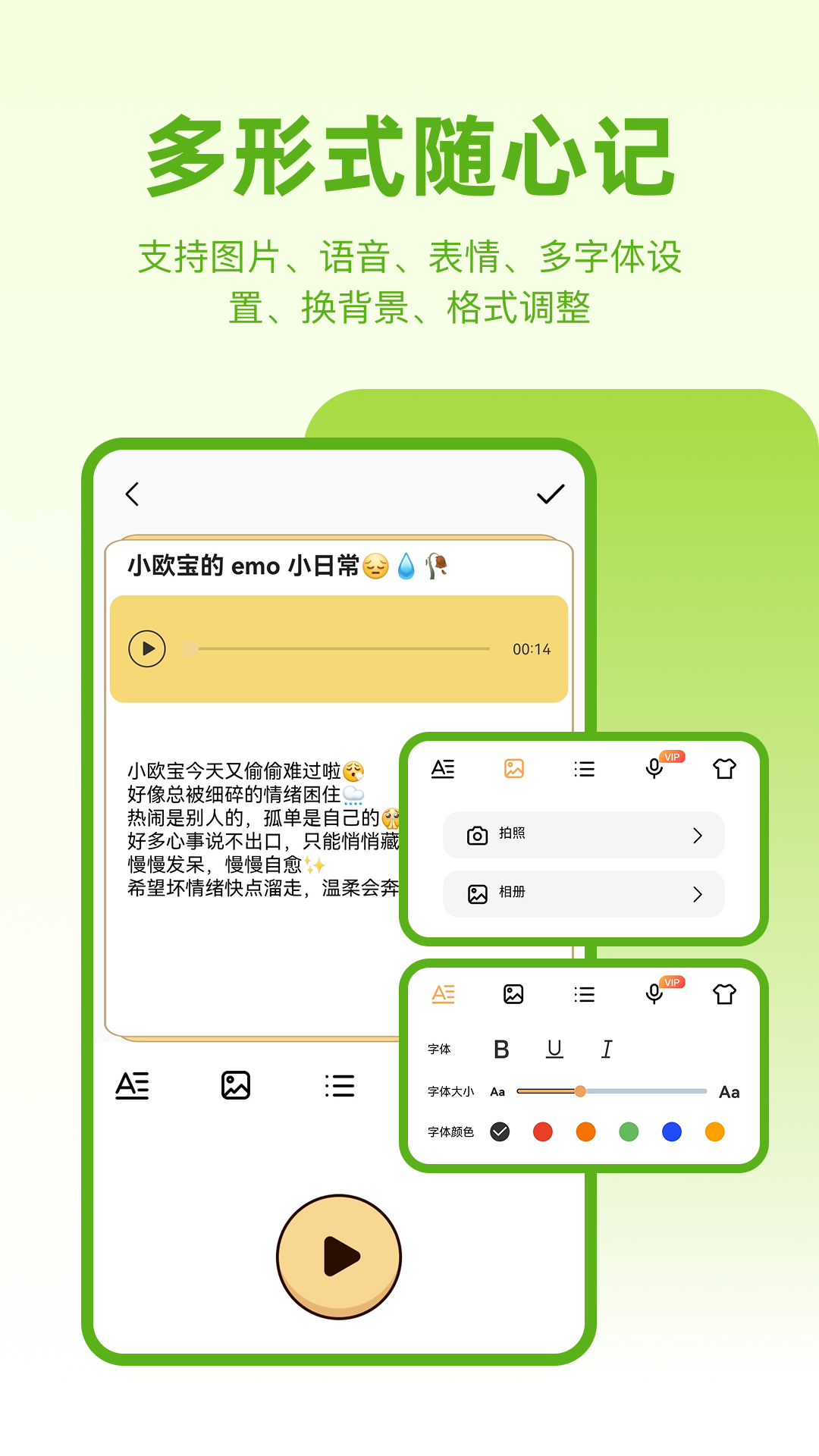 备忘笔记本