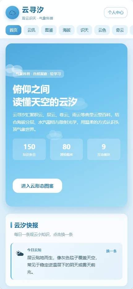 云寻汐 云寻汐