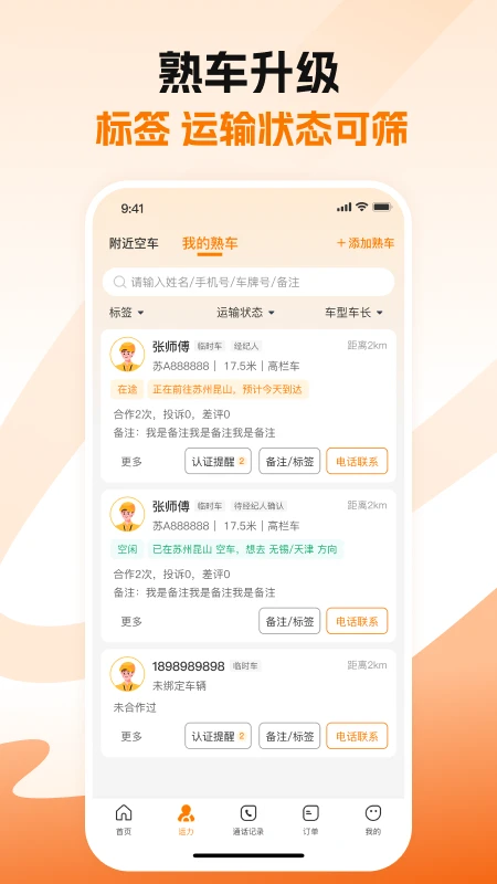 蜂羽货主 蜂羽货主