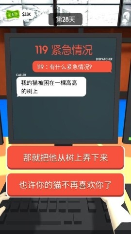 超级接线员 超级接线员