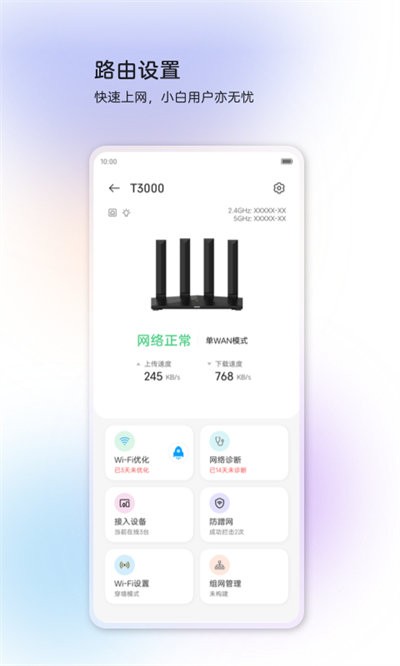 中兴智慧生活app 中兴智慧生活app