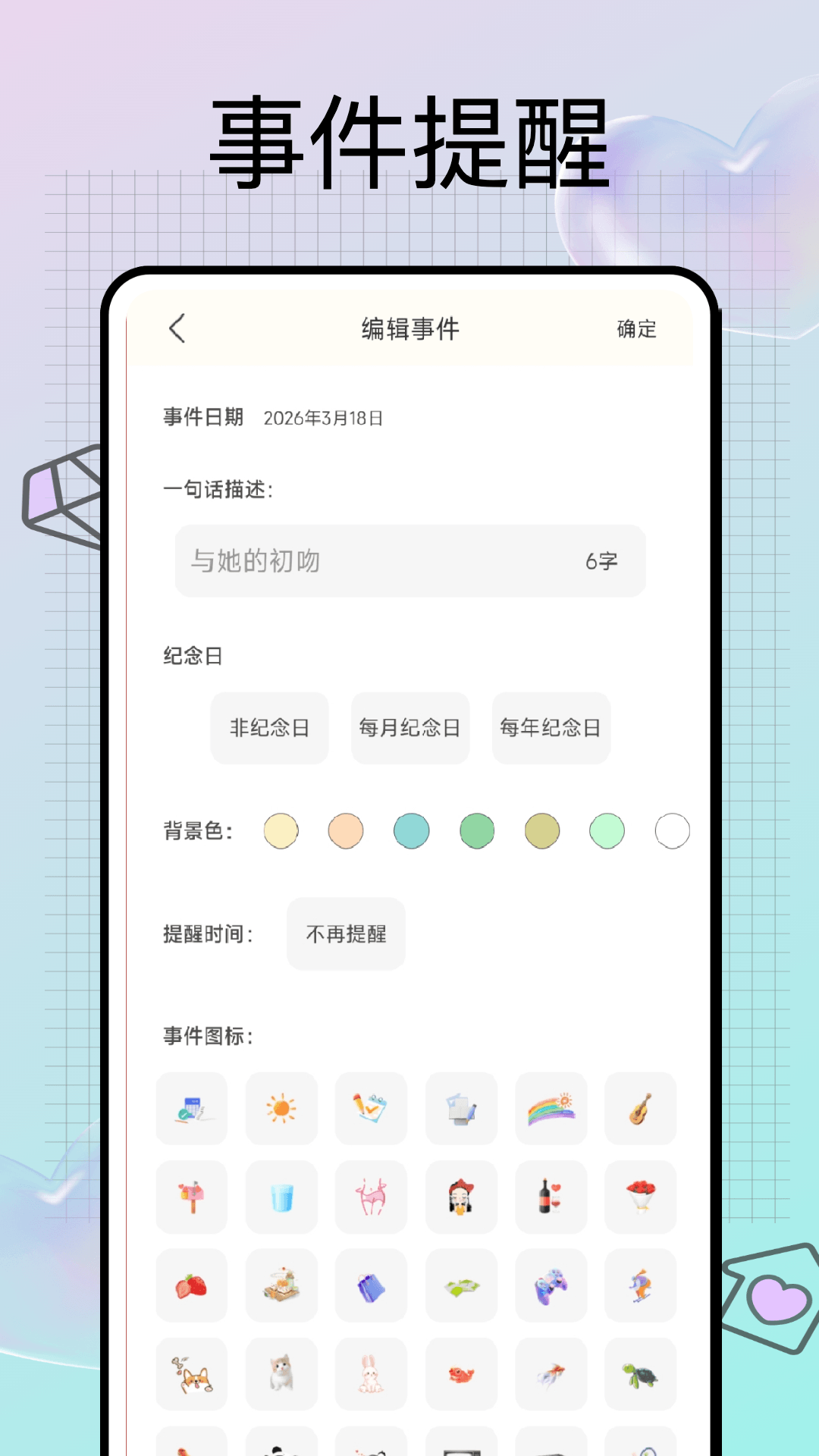 心灵手巧记