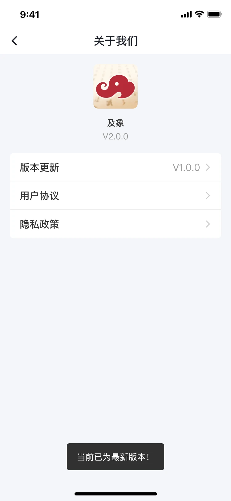 及象乐园 及象乐园