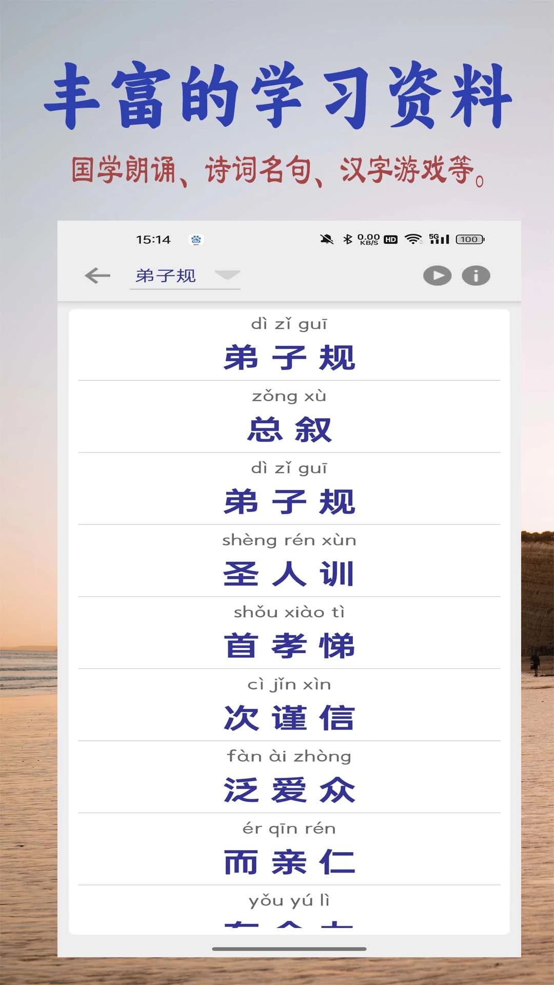 幼儿学前识字 幼儿学前识字