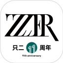 只二