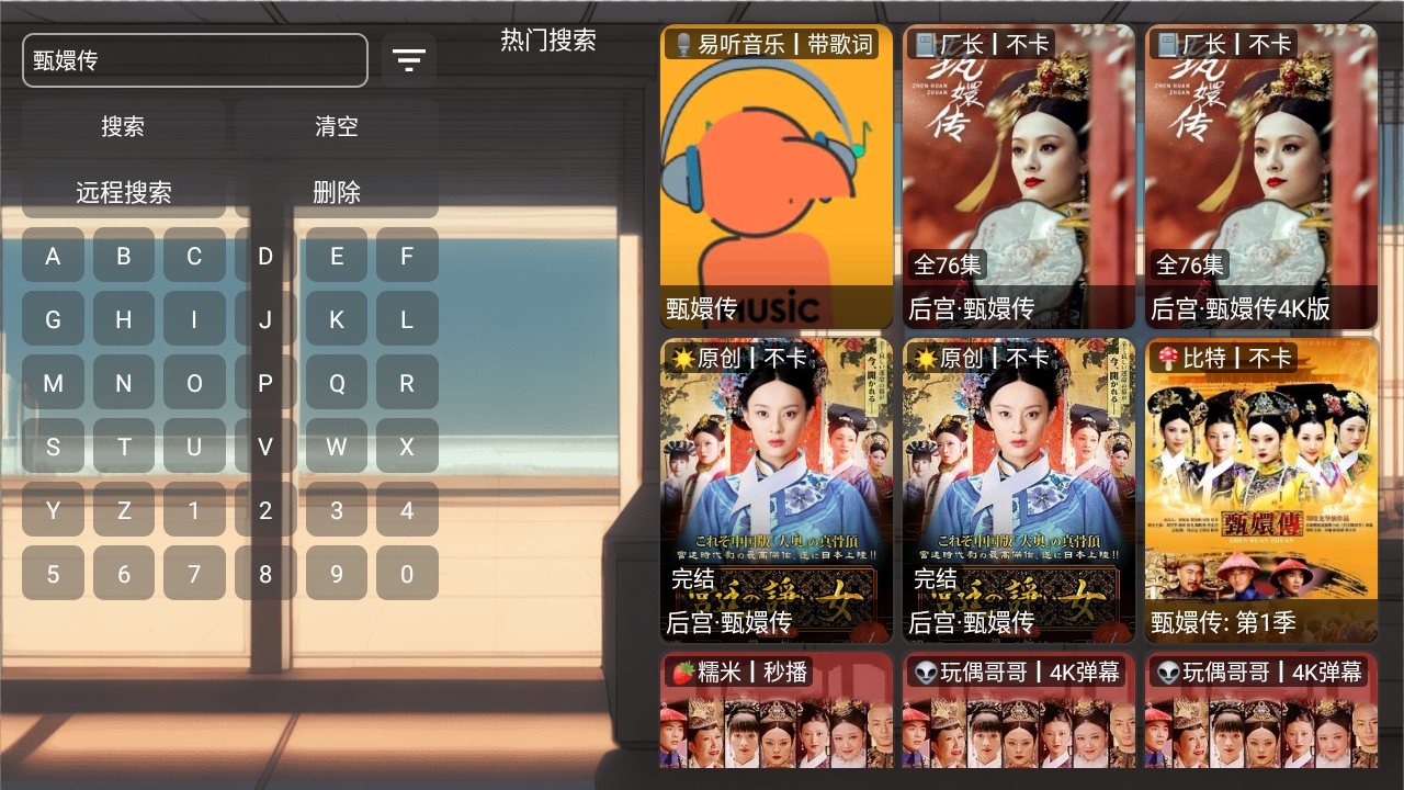 EMO视界兼容版最新版