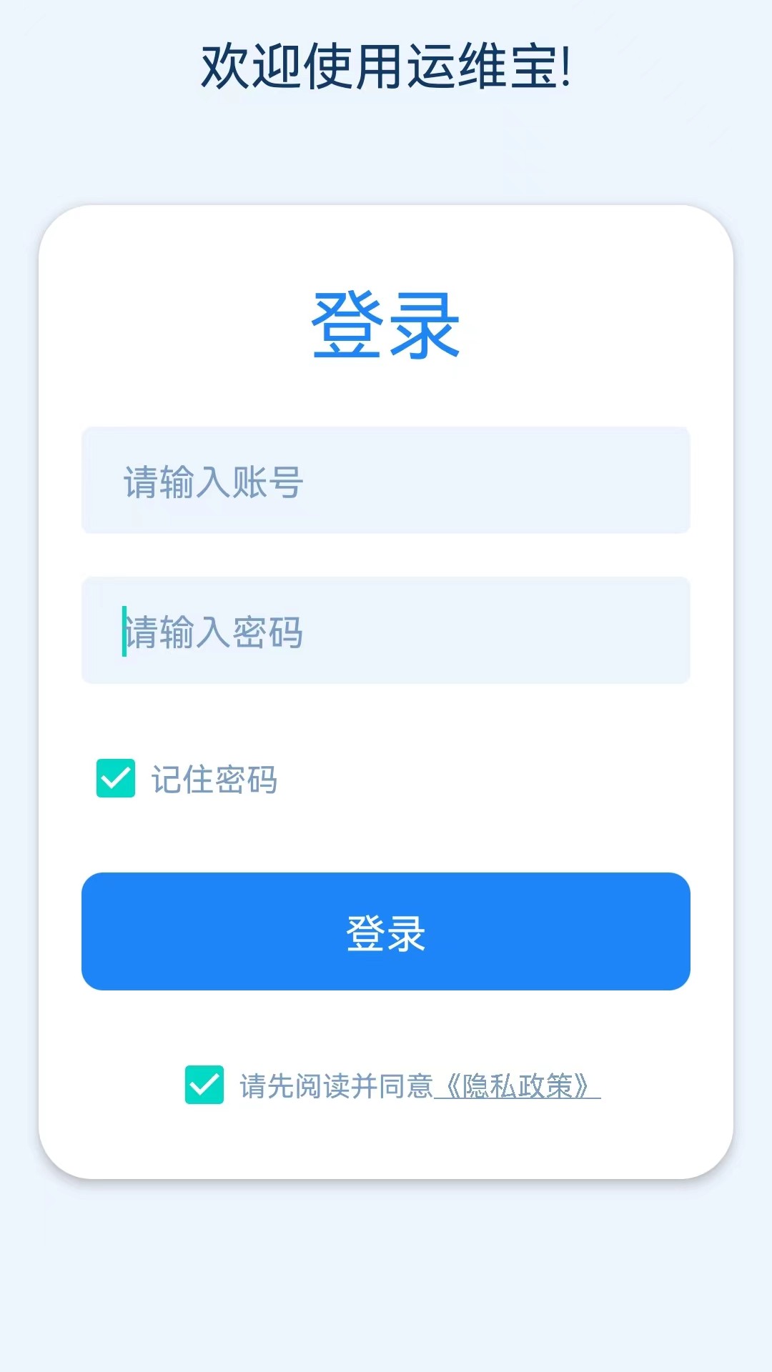 久通运维宝1.9.7 蓝牙运维工具 久通运维宝1.9.7 蓝牙运维工具
