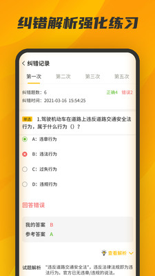 驾驾助 驾驾助