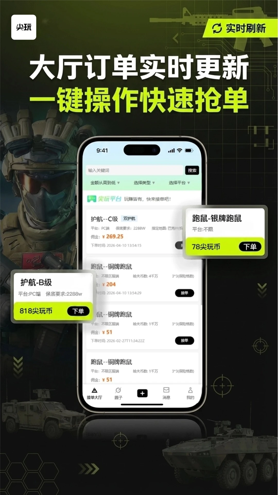 尖玩