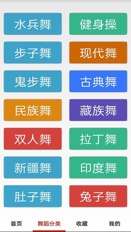 畅跳免费广场舞