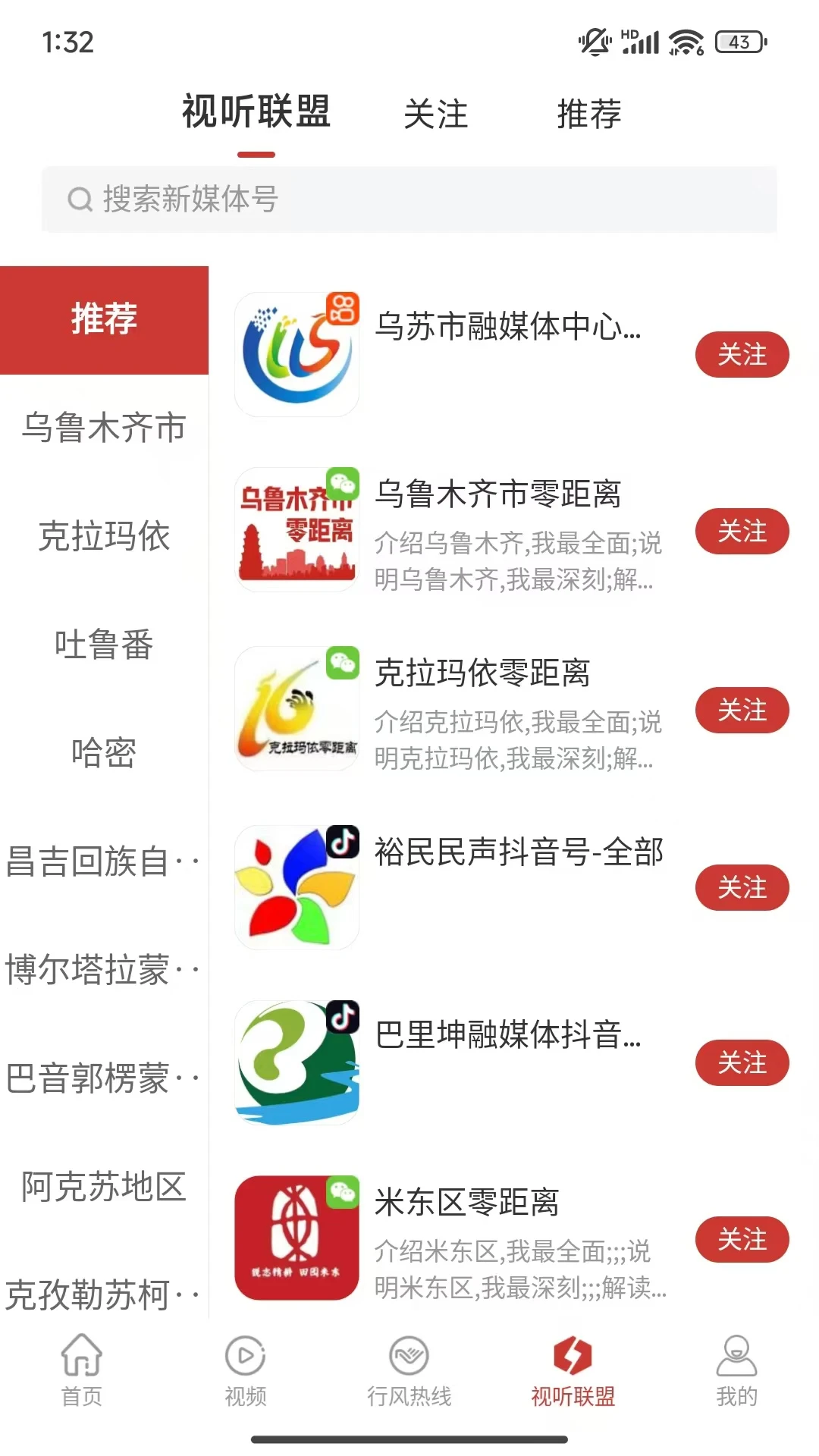 丝路视听 丝路视听