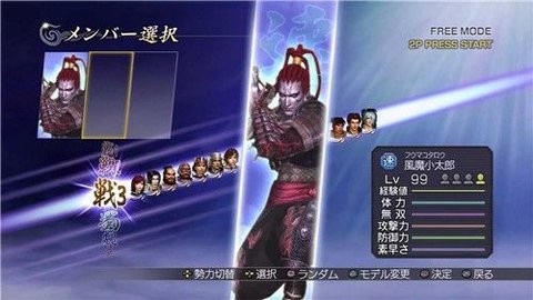 无双大蛇2终极版
