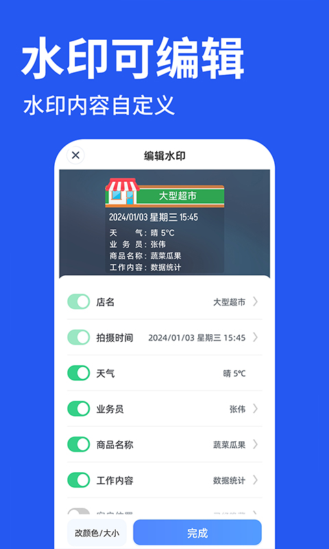 水印相机拍照免费 水印相机拍照免费