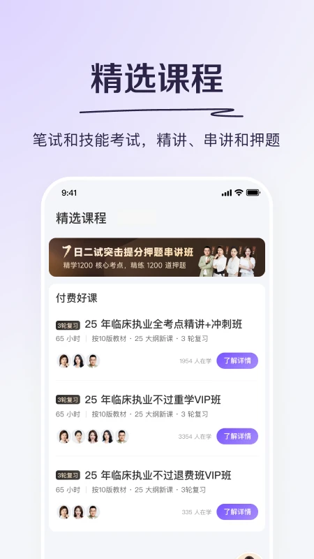 丁香医考