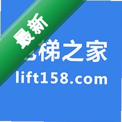 电梯之家